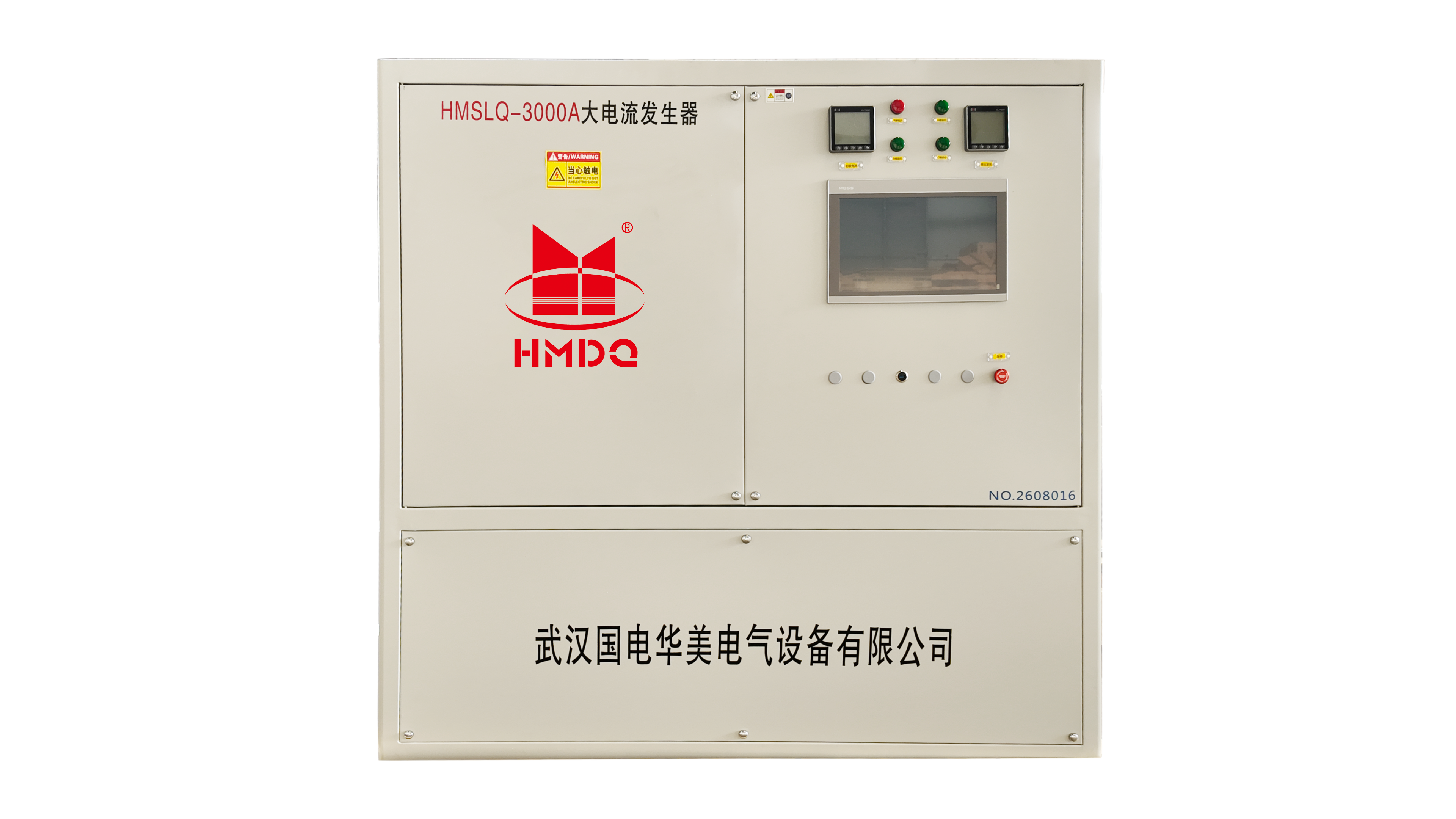 HMSLQ-3000A大电流发生器