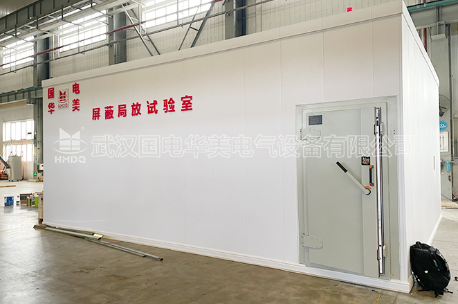 高压局放屏蔽室