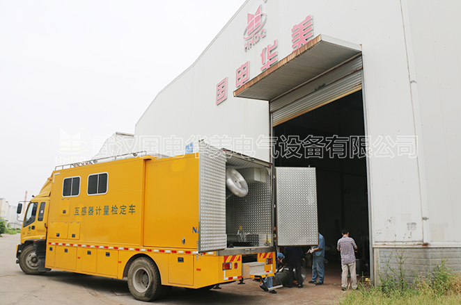 互感器计量检定车